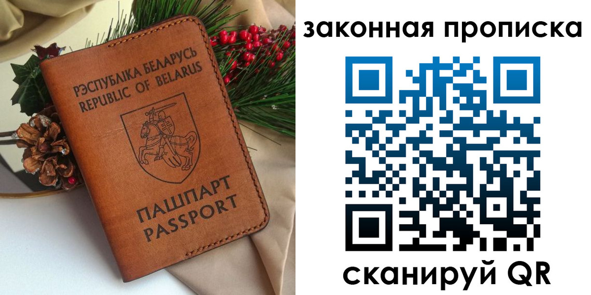 прописка в квартире в Одинцово