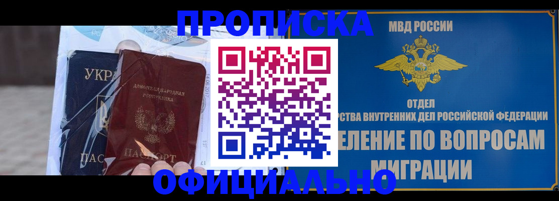 временная регистрация поиск в Одинцово
